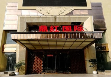 泸水商务KTV真空哪家最开放-鼎红国际KTV消费价格玩乐点评